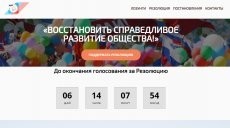Проголосуй за первомайскую резолюцию - Новости