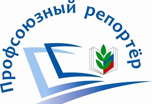 Подведены итоги конкурса «Профсоюзный репортер»: авторы из Татарстана стали самыми активными - Новости